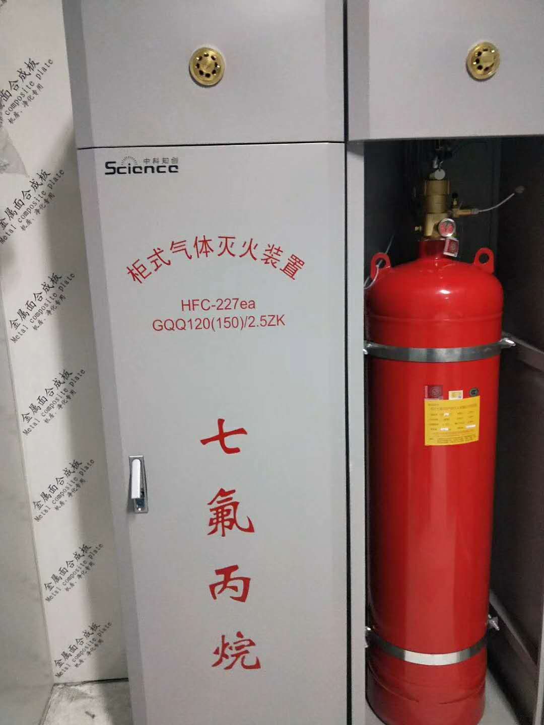 海灣150L柜式七氟丙烷滅火系統